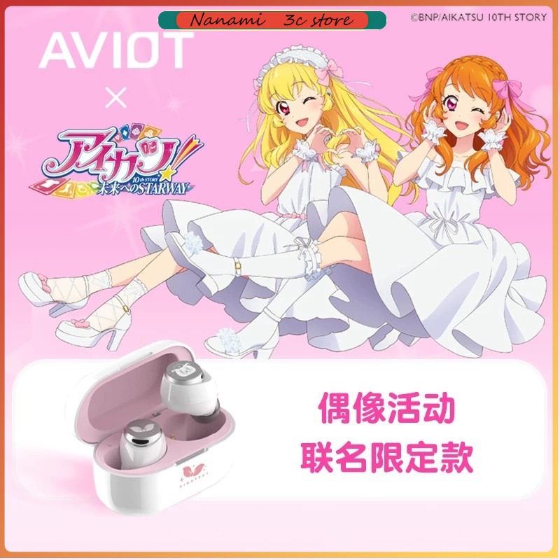 Noise Cancelling Headphone - 아비오토 아이카츠! 애니메이션 팬들을 위한 애니메이션