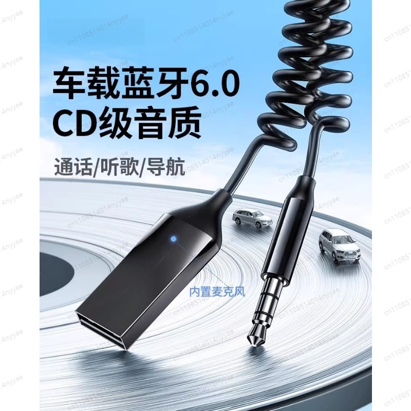 Bluetooth Adapter Receiver - 차량용 블루투스 리시버 AUX 오디오 케이블